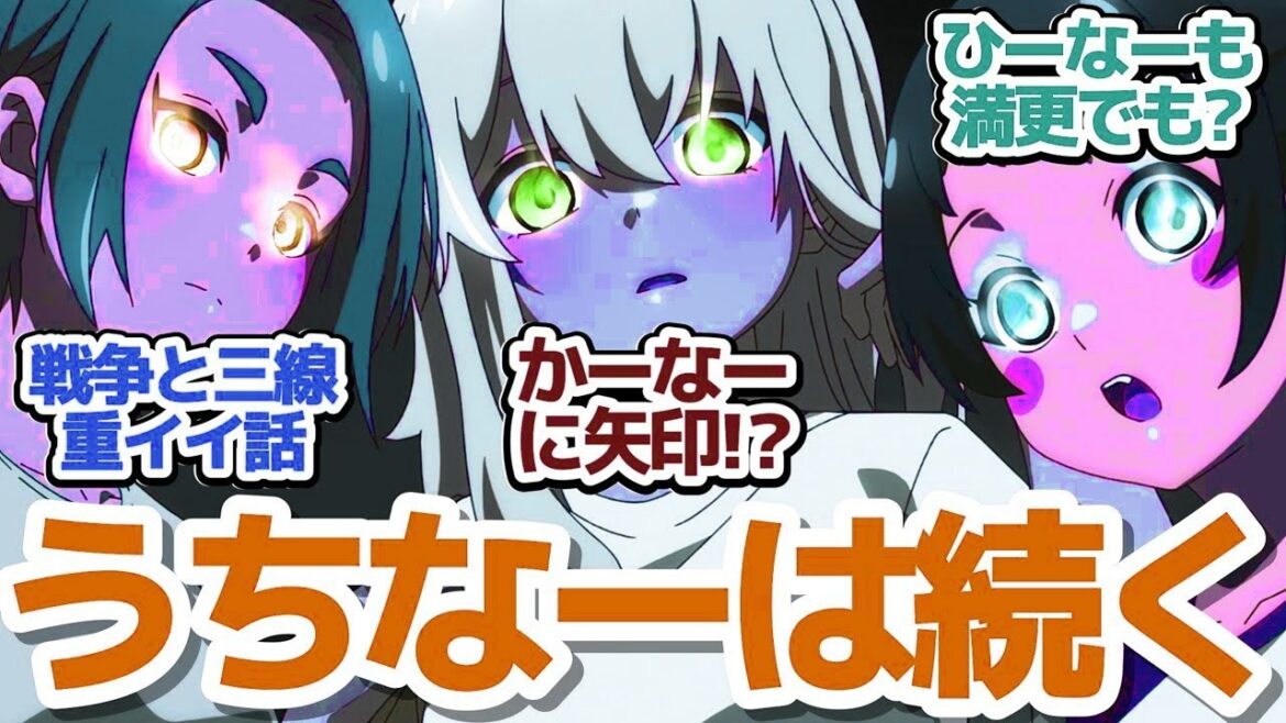 【沖ツラ 最終回】いい話＆エモイ幼少期で最高の最終回、ラブコメもエンジンかけてきたとこで終わってしまった二期熱望な良作沖縄アニメ『沖縄で好きになった子が方言すぎてツラすぎる』第12話反応集＆個人的感想