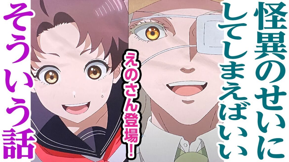 [怪異のせいにしてしまえばいい。そういう話] 2話感想 今期の推しアニメ 中禅寺先生物怪講義録 #中禅寺先生