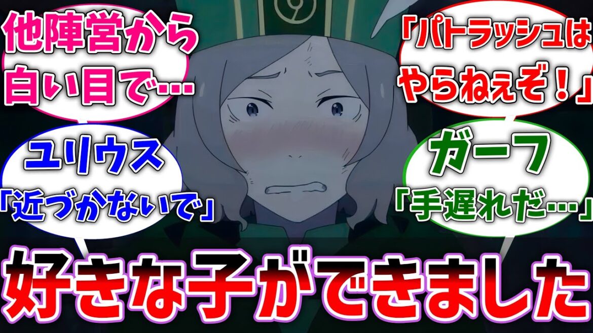 【リゼロ】ここだけオットーが地竜に恋してしまった世界線に対するネットの反応集【Re:ゼロから始める異世界生活】【反応集】【アニメ】【考察】 【リゼロ】ここだけオットーが地竜に恋してしまった世界線に対するネットの反応集【Re:ゼロから始める異世界生活】【反応集】【アニメ】【考察】