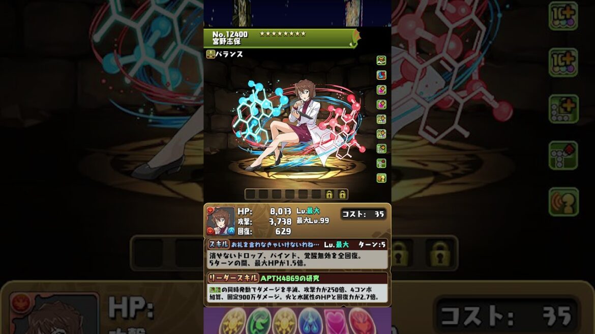 名探偵コナン＆真・侍伝YAIBAコラボ、個人的に気になったキャラ３選【てるよしちゃんねる】#Shorts #パズドラ