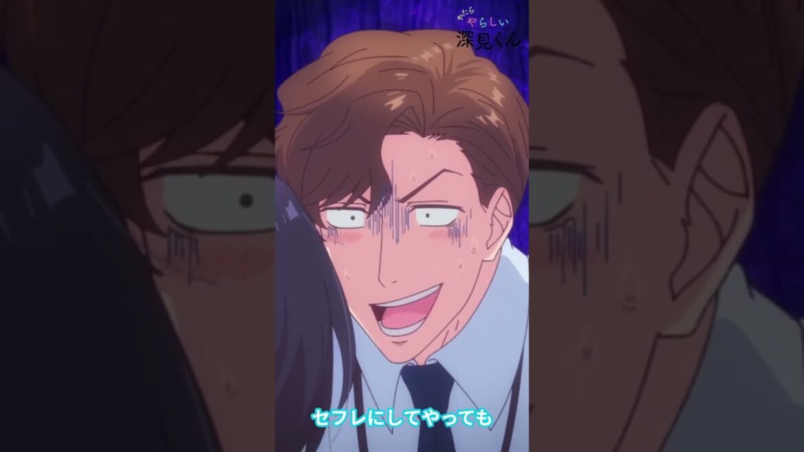 TVアニメ やたらやらしい深見くん 毎週日曜25:00～TOKYO MX・BS11にて放送👔👓 YouTube他でも配信中!! #アニメ深見くん #anime #僧侶枠 #BL