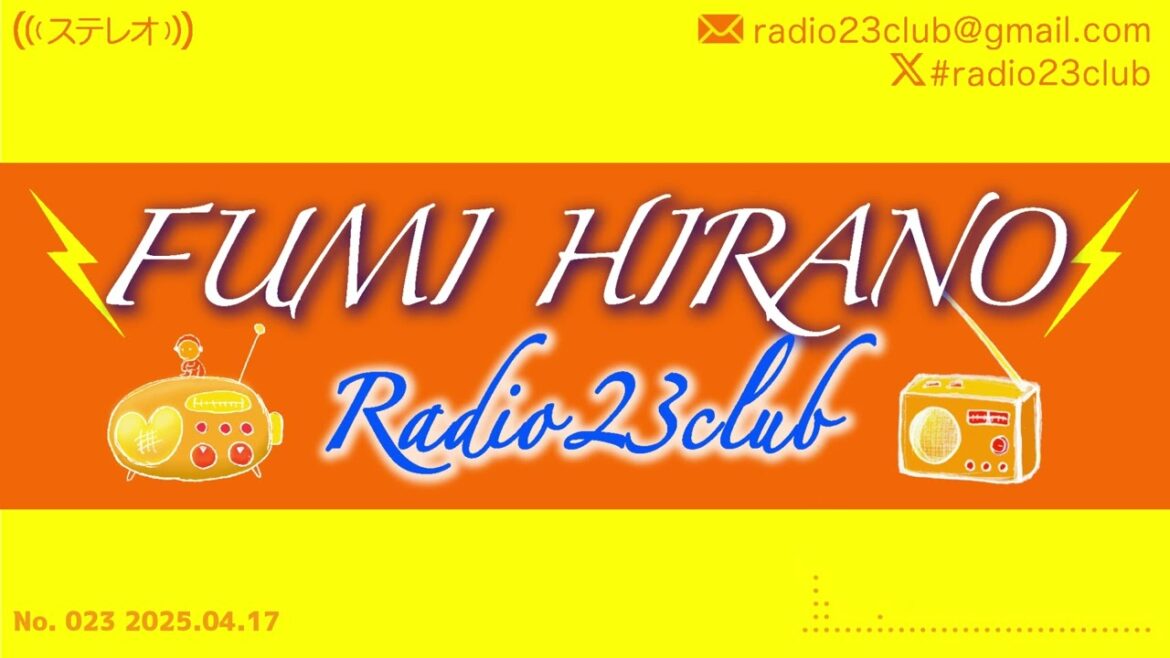 第23話「春らんまん旅話大騒動！」2025/4/17 #Radio23club