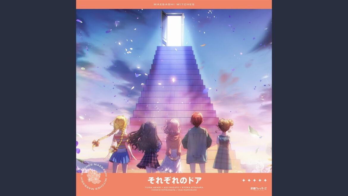 それぞれのドア