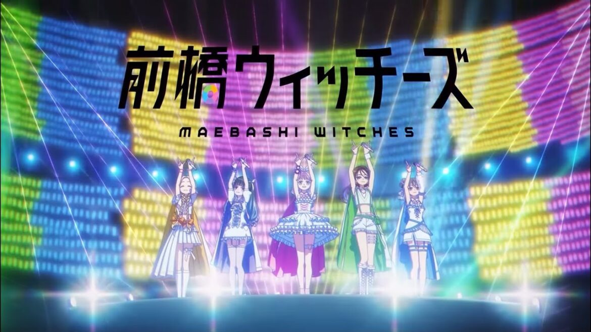 【前橋ウィッチーズ】スゴすぎ前橋ウィッチーズ！／前橋ウィッチーズ【MAD】