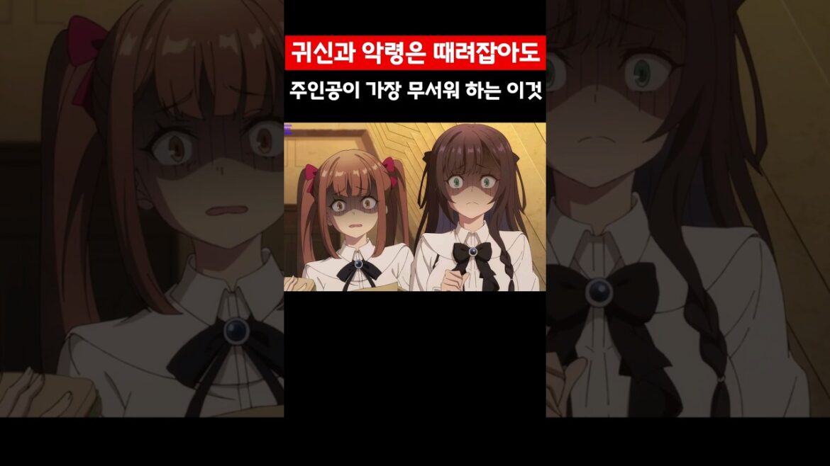 귀신과 악령은 때려 잡는 최강 주인공이 가장 무서워 하는 이것 | 길드의 접수원인데, 야근이 싫어서 보스를 혼자 토벌하려고 합니다