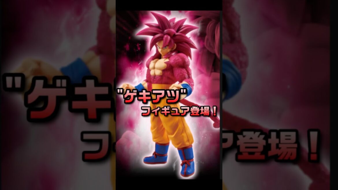 【ドラゴンボール1番くじ最新情報】#ドラゴンボール #doragonball #孫悟空 #アニメ #anime #最新情報 #1番くじ #figure #フィギュア #フリーザ #ゆーちゅー部