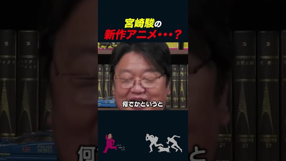 【岡田斗司夫】宮崎駿の新作アニメ誕生の予感【岡田斗司夫切り抜き/としおを追う】#shorts