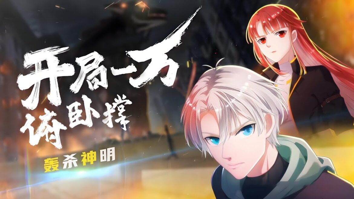 💥连载中 | Multi Sub💥《开局一万俯卧撑：轰杀神明》1-58集 | 觉醒当天，苏沉成为了史上第一个无职业者，在无数人的嘲笑中，他默默点开了系统，不按套路出牌，公然惊艳了所有人！ #七号动漫馆