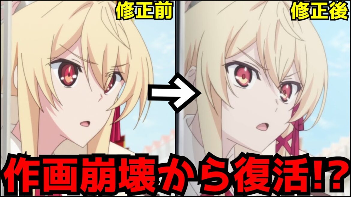 作画崩壊が酷すぎて放送中止となったアニメが8ヶ月の時を経て完全復活かと思いきや、作画崩壊直って…るのか?【キミ戦】【アニメ】【比較】 作画崩壊が酷すぎて放送中止となったアニメが8ヶ月の時を経て完全復活かと思いきや、作画崩壊直って...るのか?【キミ戦】【アニメ】【比較】