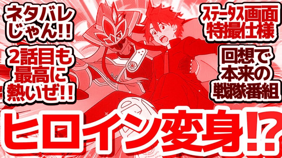 【戦隊レッド 2話】絆の力でキズナバスター！！！2話目も熱くて笑えて最高に面白い異世界戦隊アニメ『戦隊レッド 異世界で冒険者になる』第2話反応集＆個人的感想【反応/感想/アニメ/X/考察】