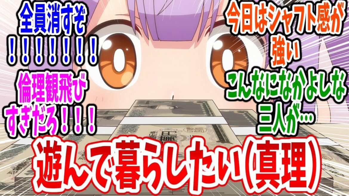 【にんころ】第2話 感想・反応集 仕事をすればお金を得られる！【忍者と殺し屋のふたりぐらし】