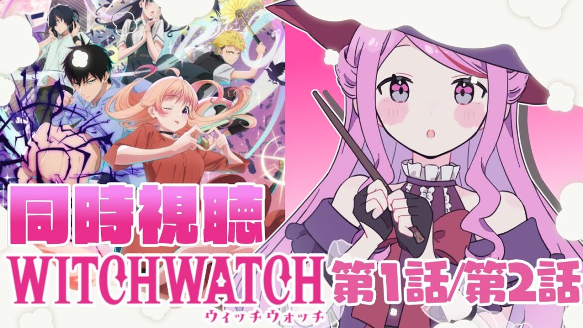 【 #同時視聴 / #ウィッチウォッチ 】˚.꒰完全初見꒱.˚ 第1話/第2話 鑑賞会📚【 #個人vtuber #七星チユ 】 【 #同時視聴 / #ウィッチウォッチ 】˚*.꒰完全初見꒱.*˚ 第1話/第2話 鑑賞会📚【 #個人vtuber #七星チユ 】