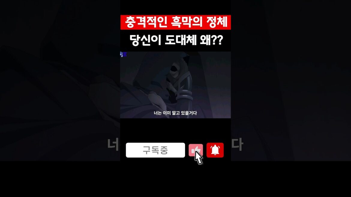 충격적인 흑막의 정체 | 길드의 접수원인데, 야근이 싫어서 보스를 혼자 토벌하려고 합니다