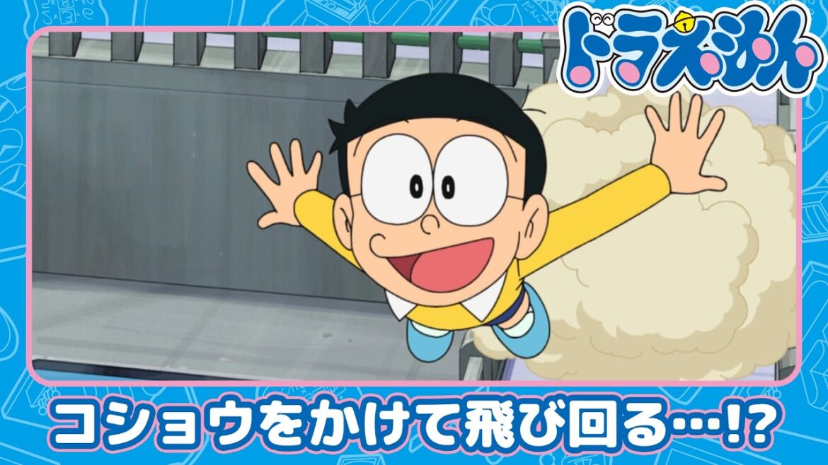 【ドラえもん】ばくはつコショウ《公式》