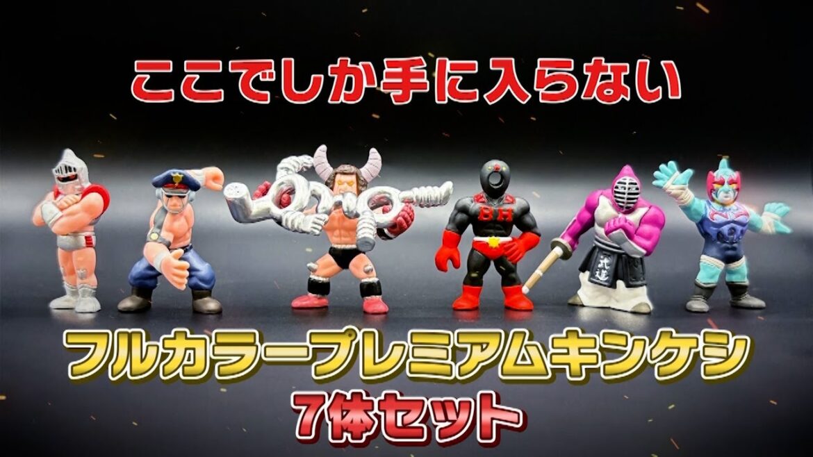 『キン肉マン』完璧超人始祖編 フルカラープレミアム2キンケシムービー【Blu-ray BOX2封入特典】