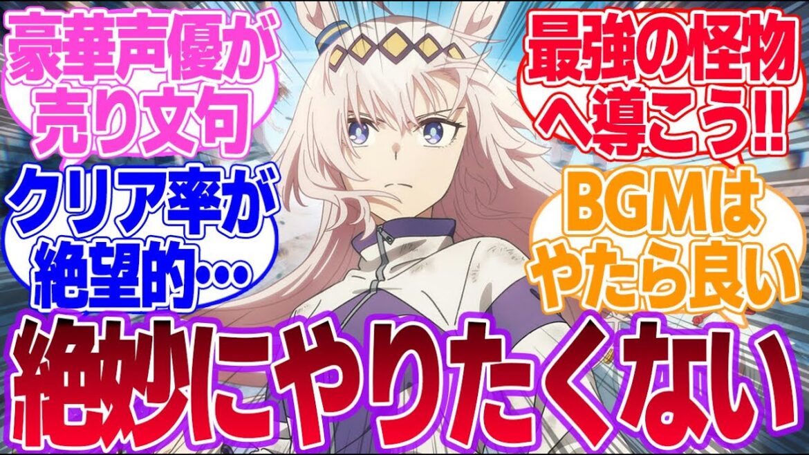 ク〇ゲー「ウマ娘シンデレラグレイ」が作られてしまった時にありそうなことに対するみんなの反応集【オグリキャップ】【4th Anniversary】【ウマ娘プリティーダービー】