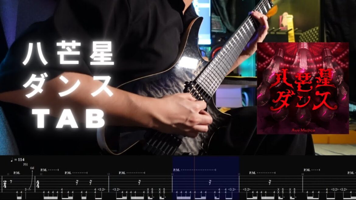 「八芒星ダンス 」(TV size) ギター/ Ave Mujica【Guitar Cover】(スコア付き)