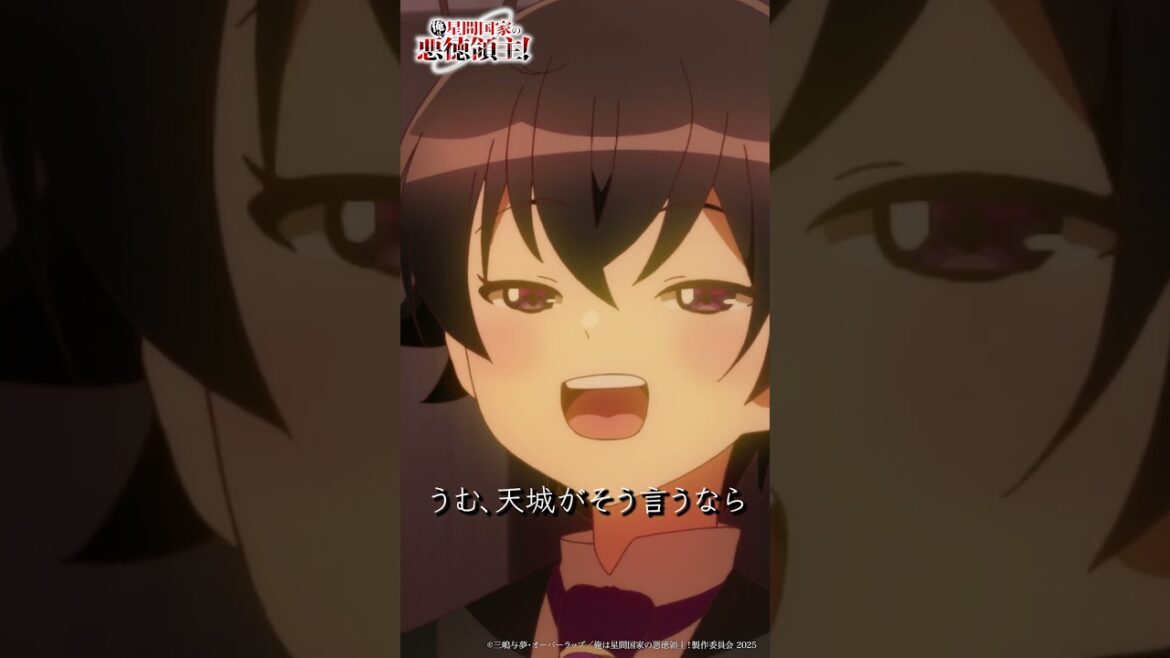 浮世離れしているのは達人の常だ「俺は星間国家の悪徳領主！」episode03「一閃流」より #shorts #切り抜き