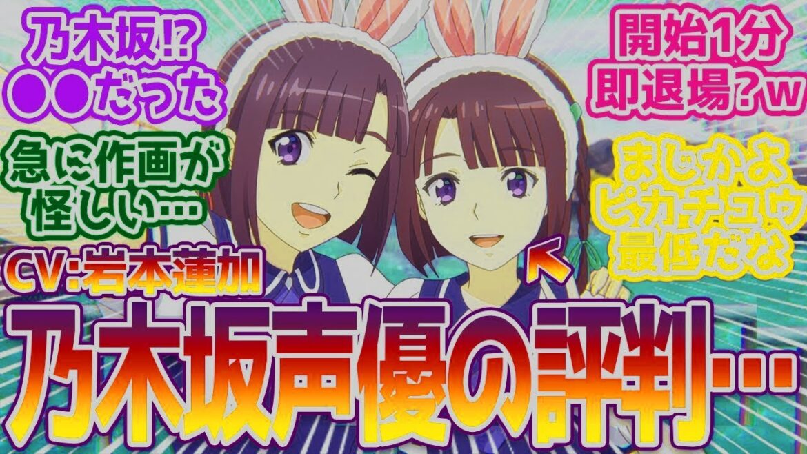 【天久鷹央】大炎上中の岩本蓮加さんが声優デビュー!?乃木坂声優の評判について。みんなの反応まとめ【天久鷹央の推理カルテ】 第3話 反応 あめくたかお 【天久鷹央】大炎上中の岩本蓮加さんが声優デビュー!?乃木坂声優の評判について。みんなの反応まとめ【天久鷹央の推理カルテ】 第3話 反応 あめくたかお