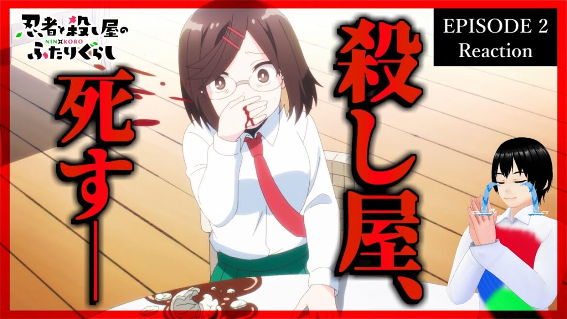 忍者と殺し屋のふたりぐらし 2話 リアクション|A Ninja and an Assassin Under One Roof Episode 2 Reaction|アニメ同時視聴 忍者と殺し屋のふたりぐらし 2話 リアクション|A Ninja and an Assassin Under One Roof Episode 2 Reaction|アニメ同時視聴