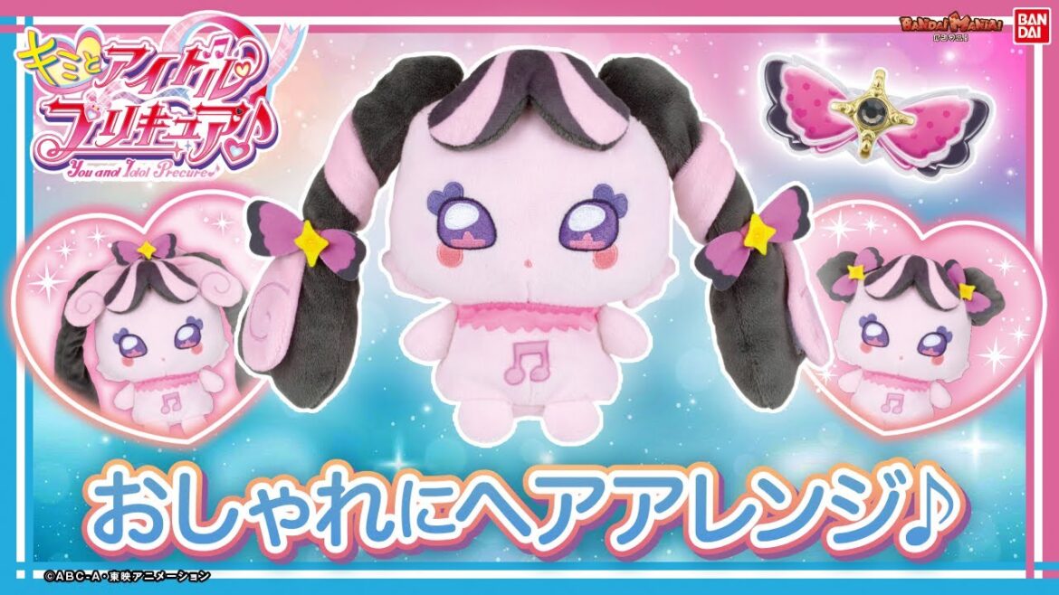 【キミとアイドルプリキュア♪】ヘアアレンジが楽しめる「おしゃれだいすき♥おしゃべりメロロン」が登場！【バンマニ!】【バンダイ公式】