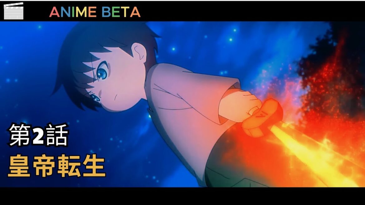 皇帝転生、大陸最強の魔法使いへ 1話|アニメのあらすじ 皇帝転生、大陸最強の魔法使いへ 1話|アニメのあらすじ