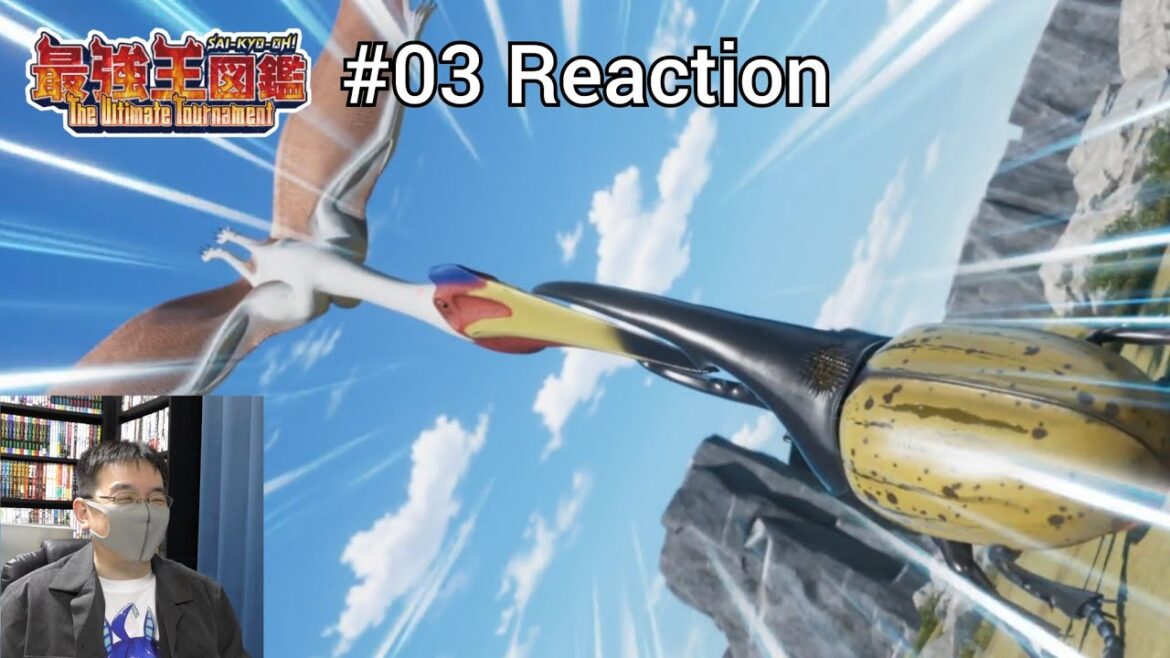 「最強王図鑑  ～The Ultimate Tournament～」03話 リアクション Sai-Kyo-Oh! Zukan  Episode 03 reaction