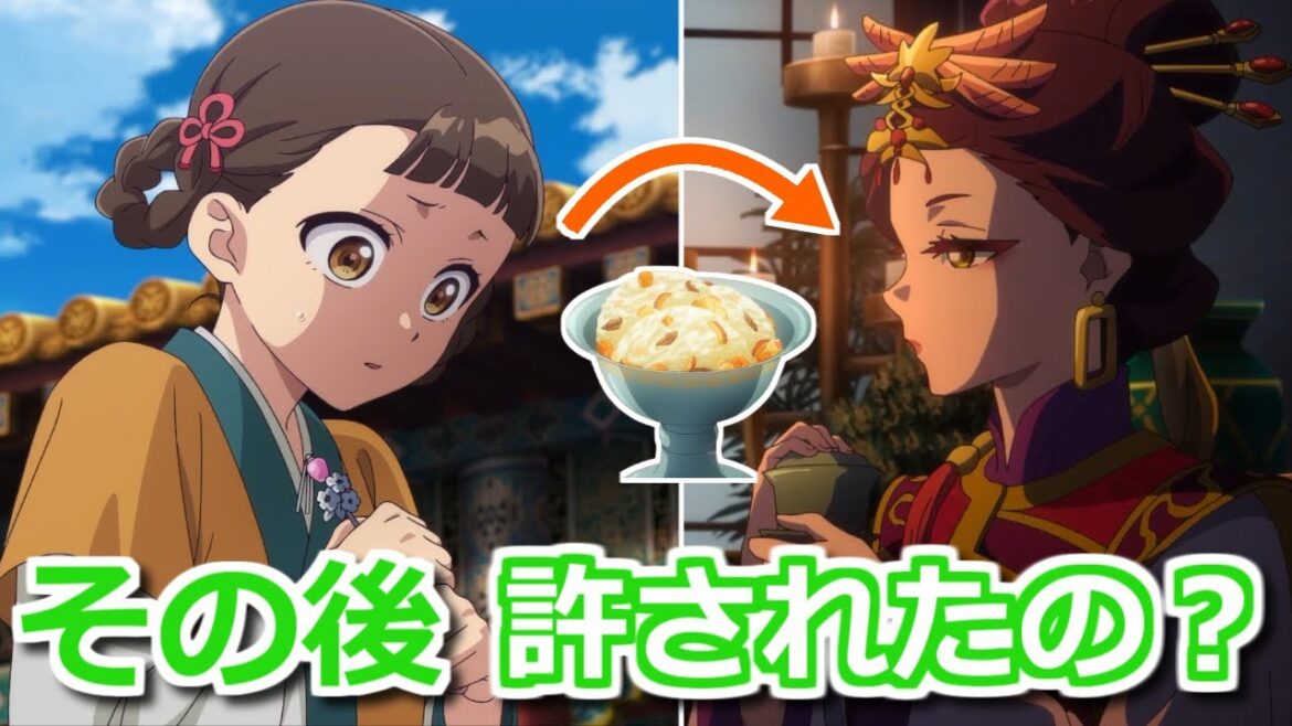 【薬屋のひとりごと】39話で氷を汚した小蘭は許してもらえたのか？楼蘭妃側はアイスをどう捉えた？【ボイスロイド解説】