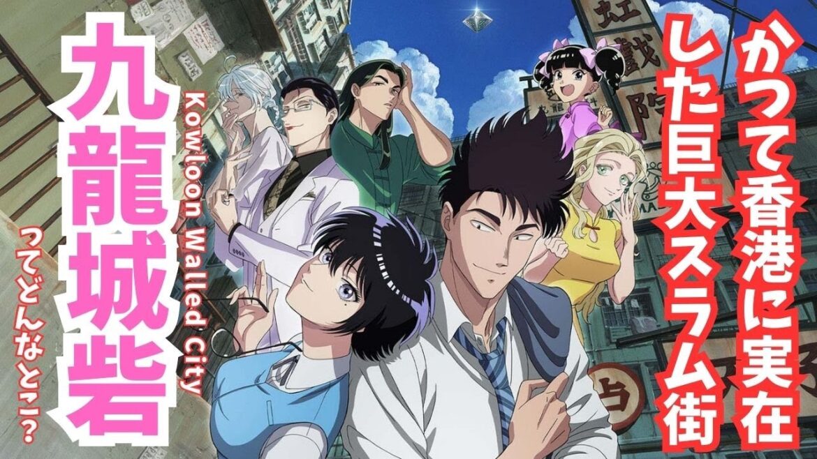 #47『九龍ジェネリックロマンス』 実在した九龍城砦の驚きの歴史を解説！"懐かしさ"がもたらすSF恋愛ミステリー！
