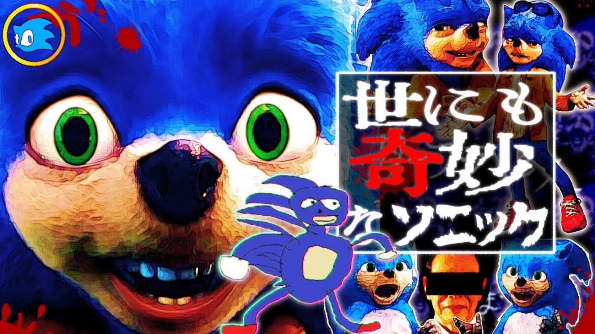 【ホラー】キモすぎるソニック4選 【ホラー】キモすぎるソニック4選
