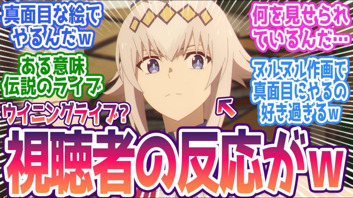 【シンデレラグレイ 3話】ぬるぬる動く笠松音頭に対する反応がwwみんなの反応集まとめ【ウマ娘 シンデレラグレイ】第3話  反応 【シンデレラグレイ 3話】ぬるぬる動く笠松音頭に対する反応がwwみんなの反応集まとめ【ウマ娘 シンデレラグレイ】第3話  反応