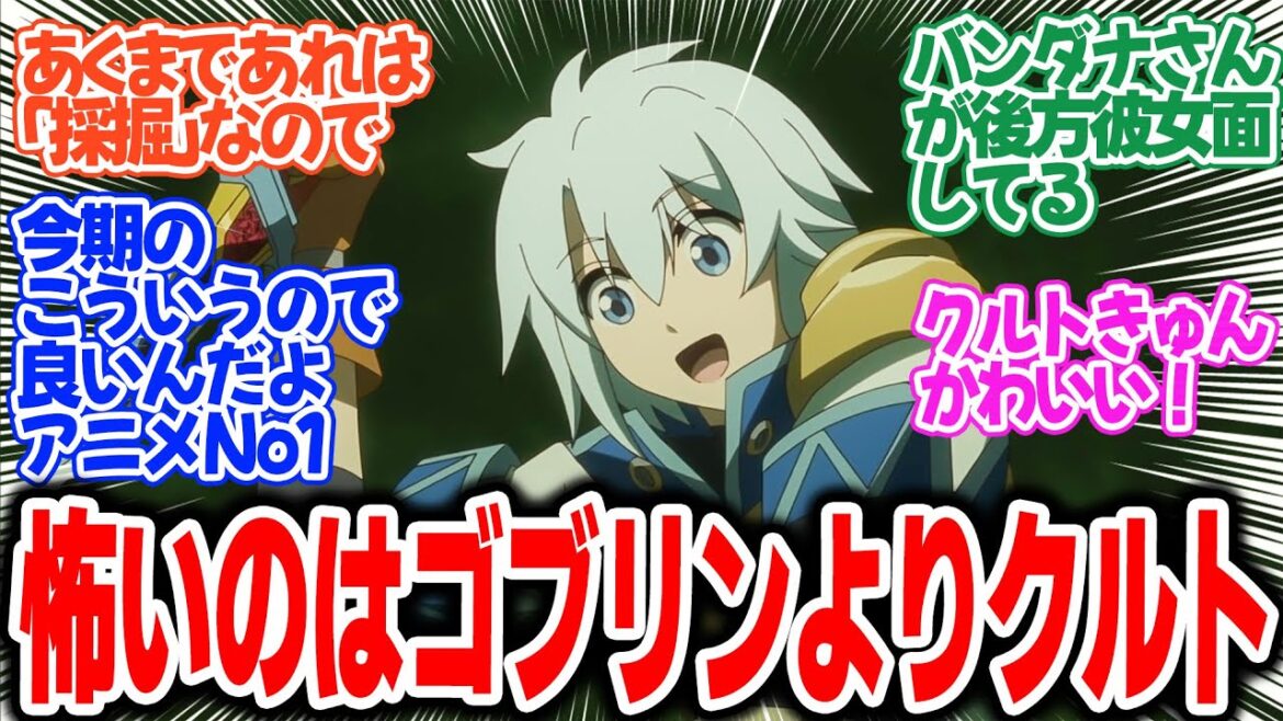 【勘違いの工房主】第3話!とんでもない能力にビビる周りの人たち!お姫様も巻き込んで大変な事態に!?【彼にとっての採掘】みんなの感想と考察まとめ【反応集】【2025年春アニメ】 【勘違いの工房主】第3話!とんでもない能力にビビる周りの人たち!お姫様も巻き込んで大変な事態に!?【彼にとっての採掘】みんなの感想と考察まとめ【反応集】【2025年春アニメ】