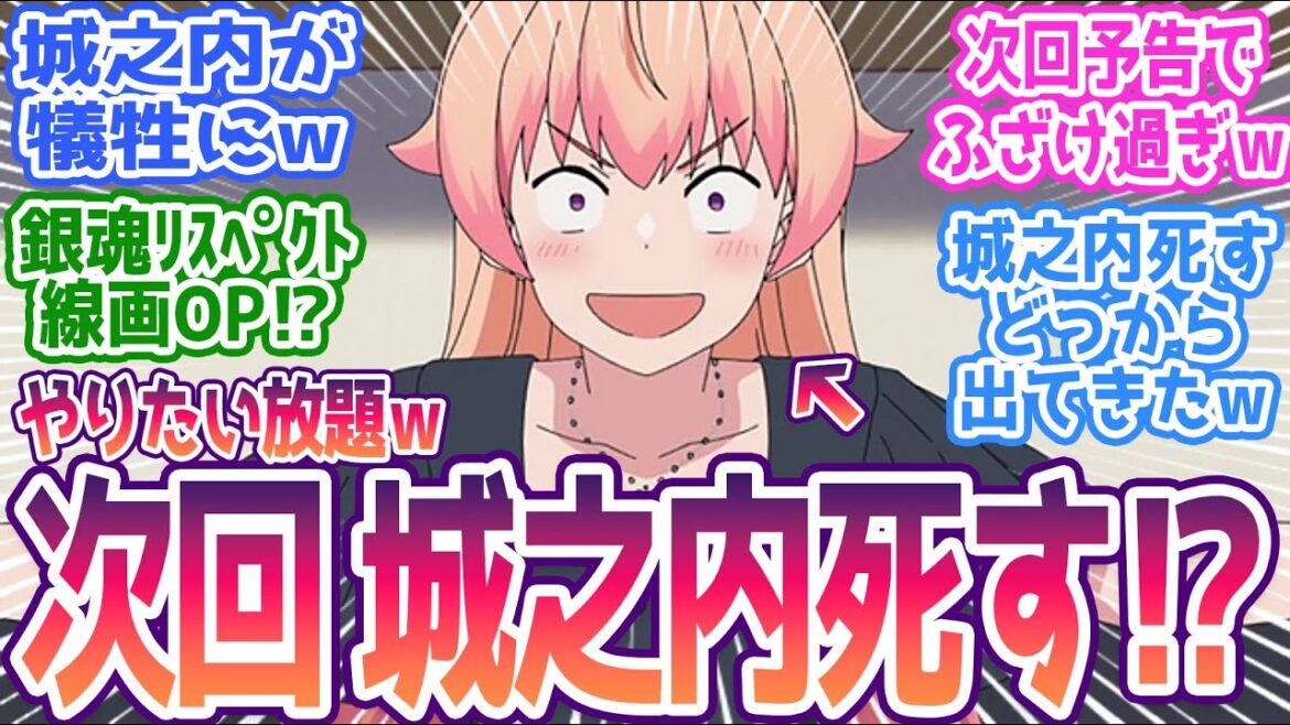 【ウィッチウォッチ 3話】銀魂リスペクトの線画OP 次回「城之内死す」やりたい放題アニメに腹筋崩壊ｗｗみんなの反応集まとめ【ウィッチウォッチ】第3話  反応