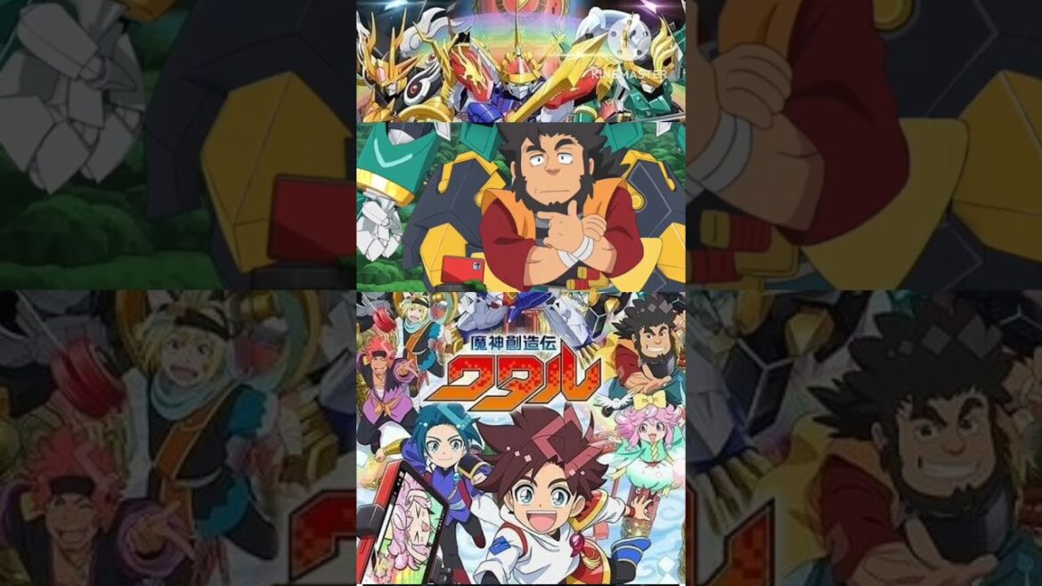 来んのかーい【魔神創造伝ワタル】