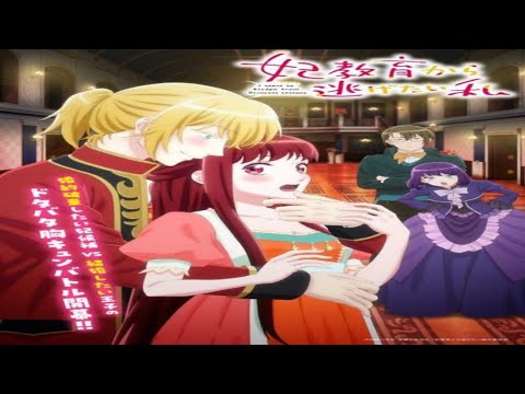 الحلقة الثانية عشر ( 12 ) | Kisaki Kyouiku kara Nigetai Watashi الحلقة الثانية عشر ( 12 ) | Kisaki Kyouiku kara Nigetai Watashi