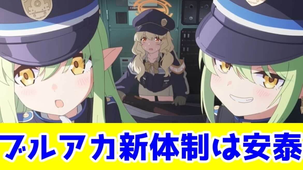 【考察】ブルアカ新体制は安泰だと生放送で確信した話【シュポガキ・アオバ・デカグラマトン・6thPV】