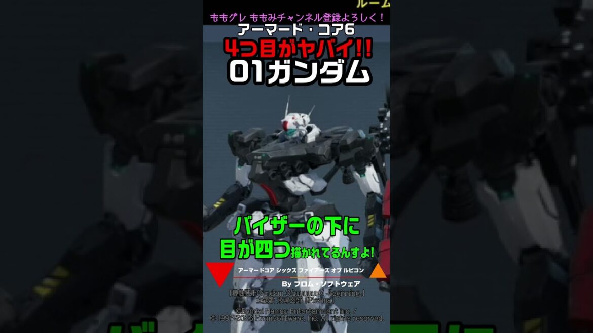 【ACVI】 まさかの4つ目！ 01ガンダム あのパイロットすごくない！？ GQuuuuuuX ジークアクス #ジークアクス #アーマードコア6 #AC6