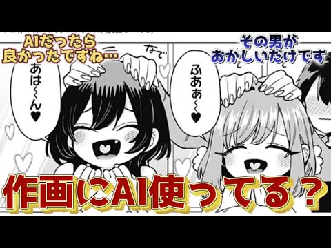 『100カノの作画ってAI使ってないっスか?』と『彼女達のかっこいいシーン』に対する読者の反応集【君のことが大大大大大好きな100人の彼女】 『100カノの作画ってAI使ってないっスか?』と『彼女達のかっこいいシーン』に対する読者の反応集【君のことが大大大大大好きな100人の彼女】