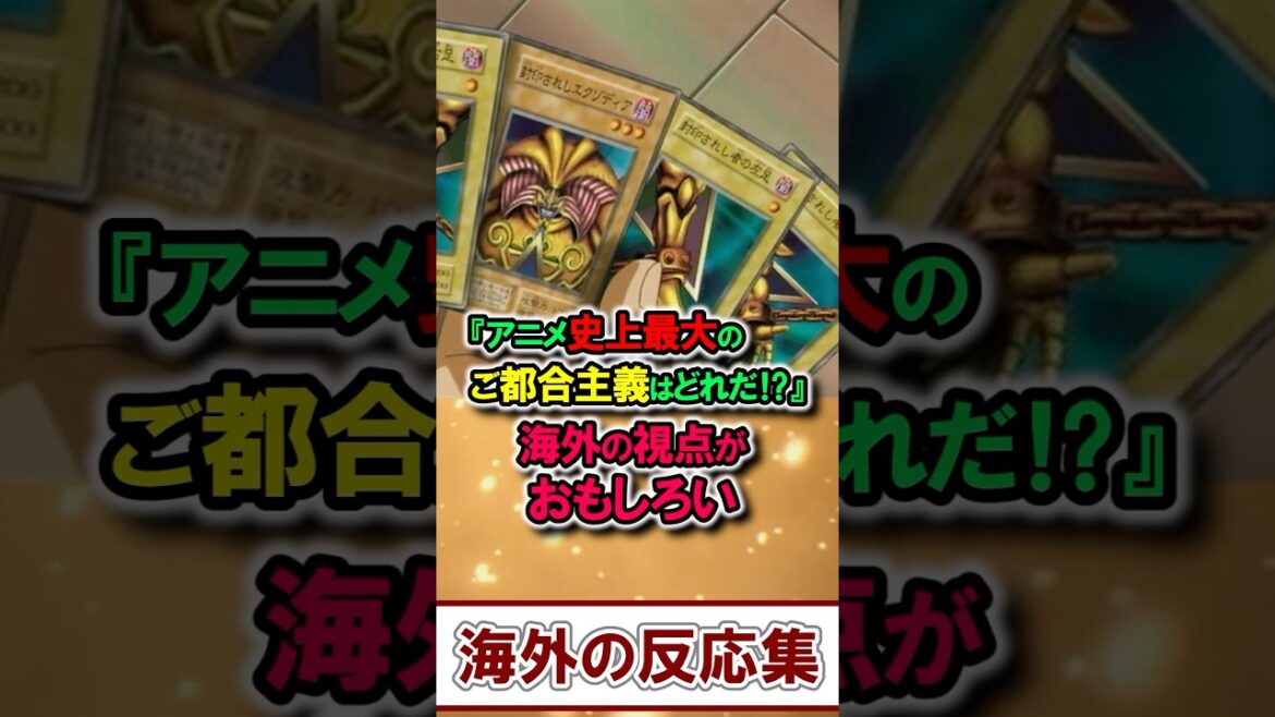 人気アニメの意外な展開に世界が驚愕!海外の反応まとめ【海外の反応】【面白スレ】 人気アニメの意外な展開に世界が驚愕!海外の反応まとめ【海外の反応】【面白スレ】