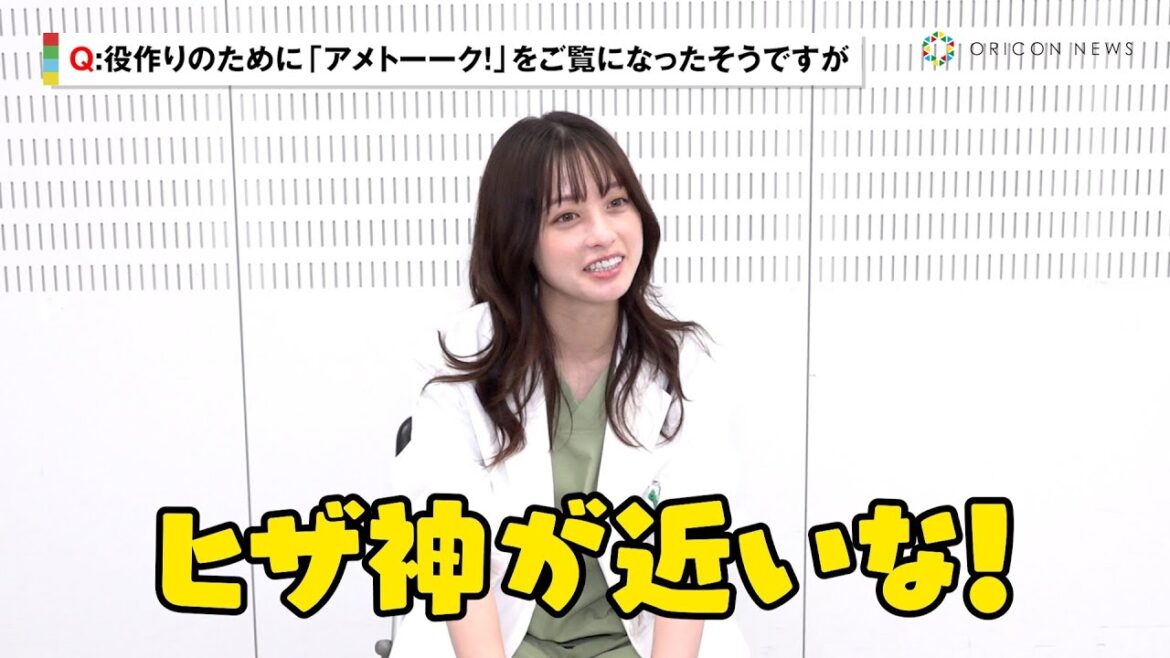 橋本環奈、『アメトーーク！』を参考に役作りするも逆に大変？「結構膝に負担」佐々木希＆柳葉敏郎ら豪華キャストとの共演も語る　ドラマ『天久鷹央の推理カルテ』インタビュー