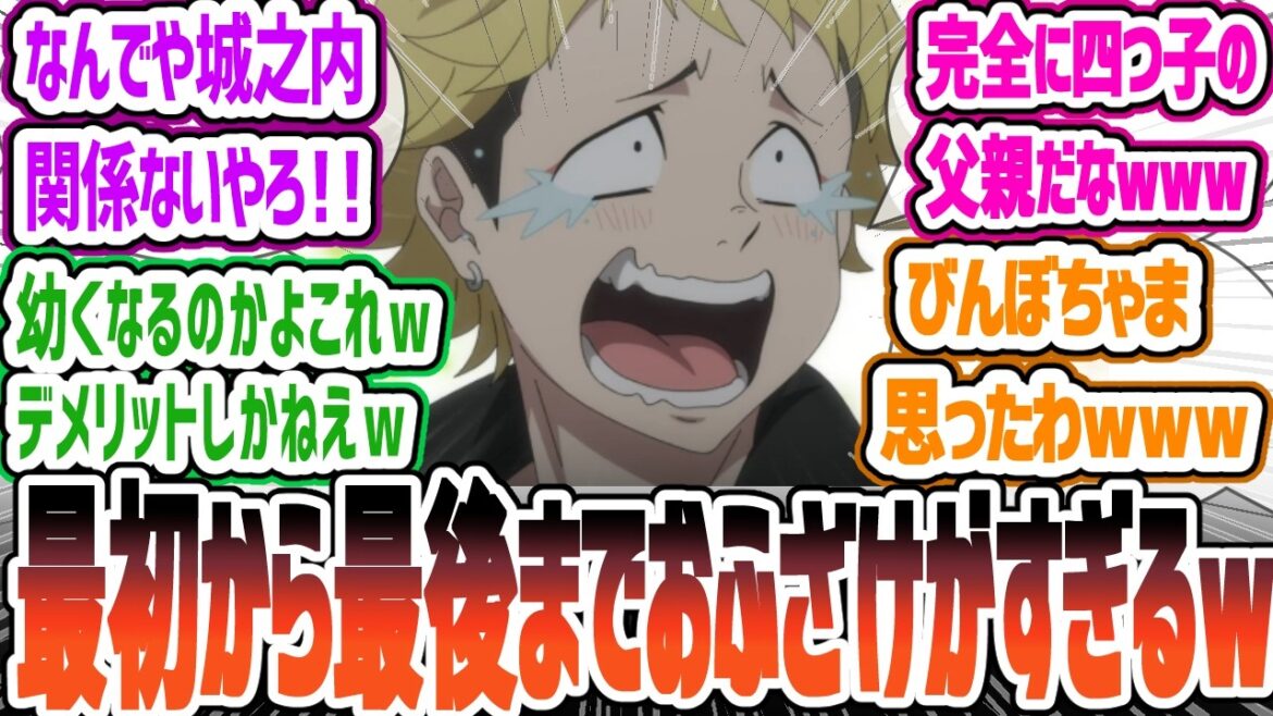 【ウィッチウォッチ3話】OPから次回予告までふざけすぎて草www 視聴者の反応 ウィッチウォッチ第3話反応・感想集【2025春アニメ】 【ウィッチウォッチ3話】OPから次回予告までふざけすぎて草www 視聴者の反応 ウィッチウォッチ第3話反応・感想集【2025春アニメ】