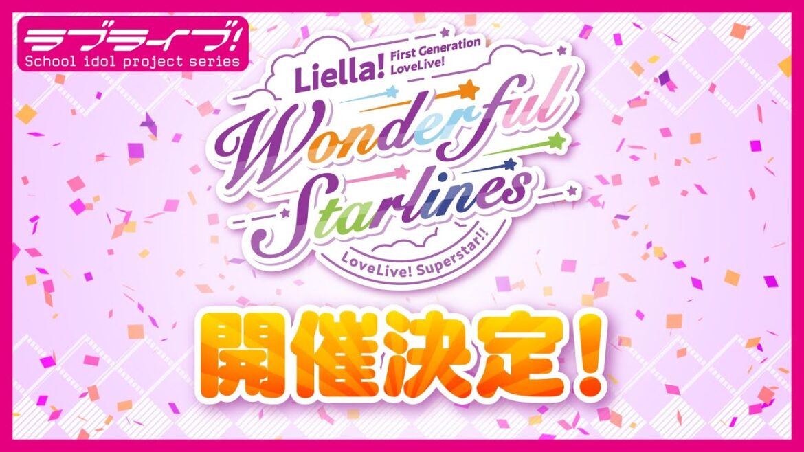 ラブライブ!スーパースター!! 最新情報(2025年4月20日) ラブライブ!スーパースター!! 最新情報(2025年4月20日)
