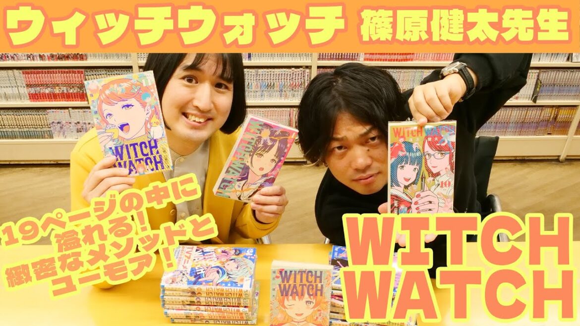 【ウィッチウォッチ】真骨頂だらけの作品だ!▶▶19ページの中に”シノケン”の緻密なメソッドとユーモアが溢れている!?【漫画紹介/感想/反応】 【ウィッチウォッチ】真骨頂だらけの作品だ!▶▶19ページの中に”シノケン”の緻密なメソッドとユーモアが溢れている!?【漫画紹介/感想/反応】