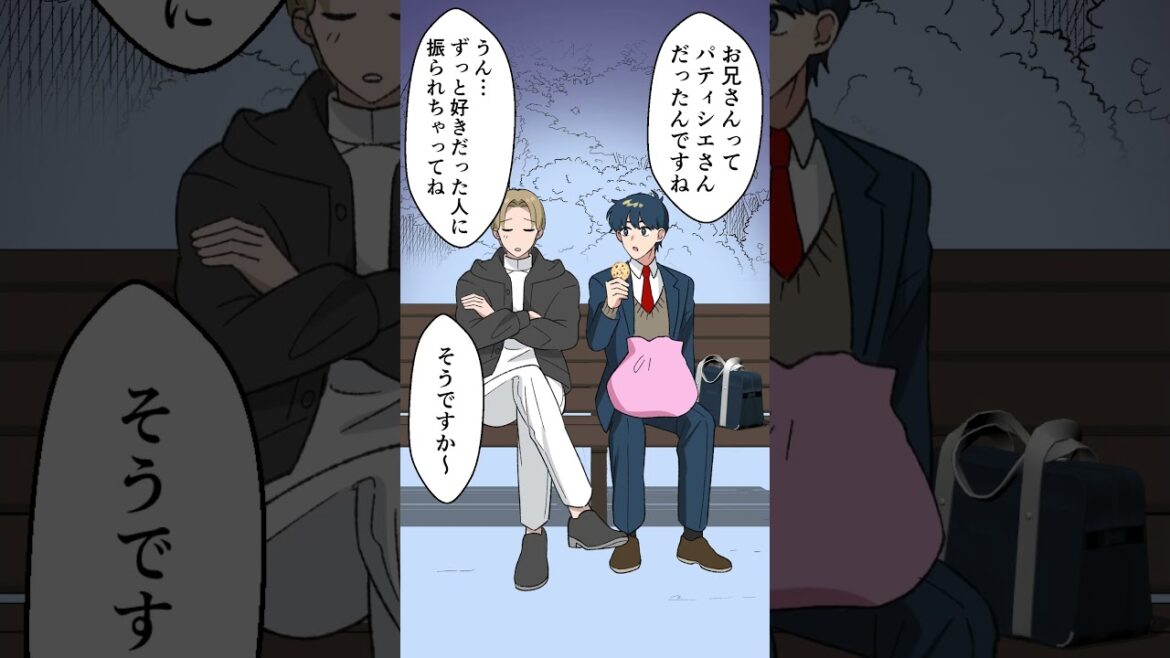 パティシエと男子高生🍰【BLアニメ】 #Shorts #BLアニメ #BL パティシエと男子高生🍰【BLアニメ】 #Shorts #BLアニメ #BL