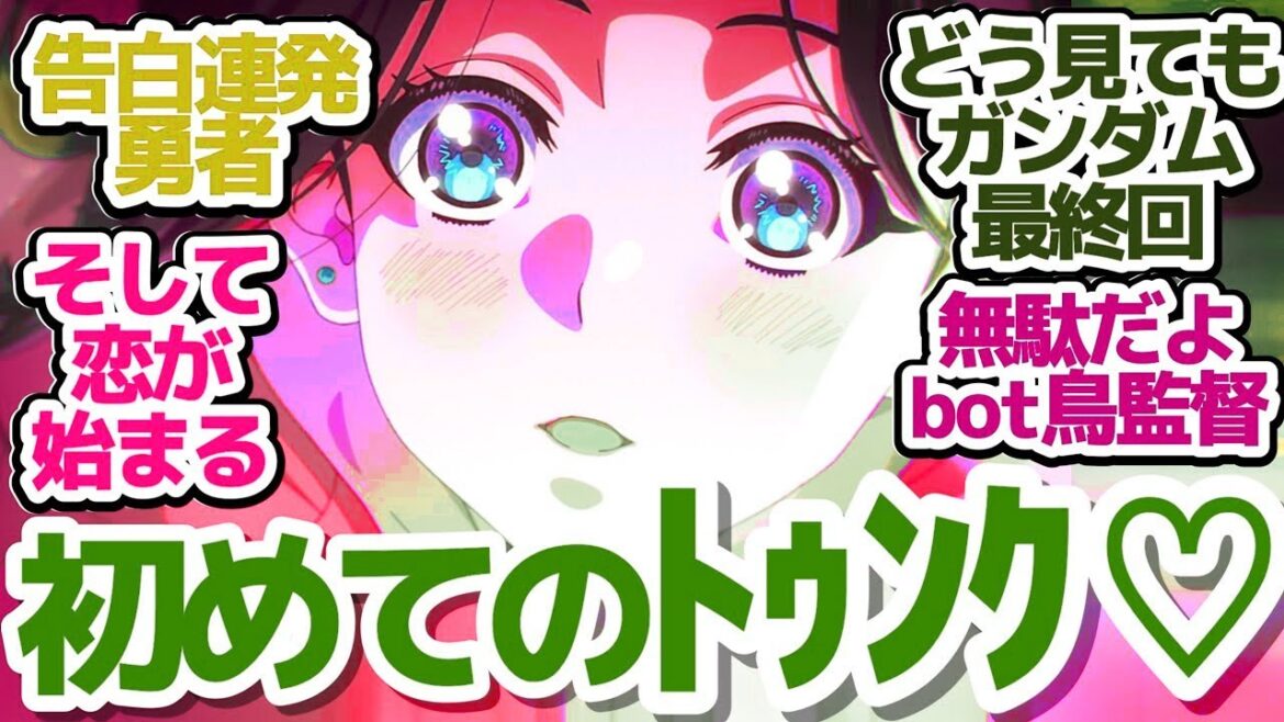 【全修 8話】ついに来たガンダムパロディ&温泉回!今どき珍しいぐらい不器用な2人の恋愛模様に視聴者もトゥンク…するアニメ『全修。』第8話反応集&個人的感想【反応/感想/アニメ/X/考察】 【全修 8話】ついに来たガンダムパロディ&温泉回!今どき珍しいぐらい不器用な2人の恋愛模様に視聴者もトゥンク…するアニメ『全修。』第8話反応集&個人的感想【反応/感想/アニメ/X/考察】