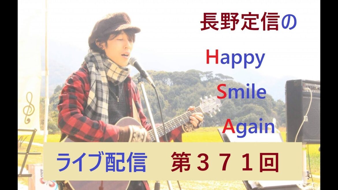 ハピスマ ライブ配信 第371回 2025.4.2「売国課税=相続税」「ゲル氏「消費減税やるぞ!→やっぱやめるわ)」」「令和の百姓一揆14都道府県で実施」「トランプ関税3日5時に声明」など ハピスマ ライブ配信 第371回 2025.4.2「売国課税=相続税」「ゲル氏「消費減税やるぞ!→やっぱやめるわ)」」「令和の百姓一揆14都道府県で実施」「トランプ関税3日5時に声明」など