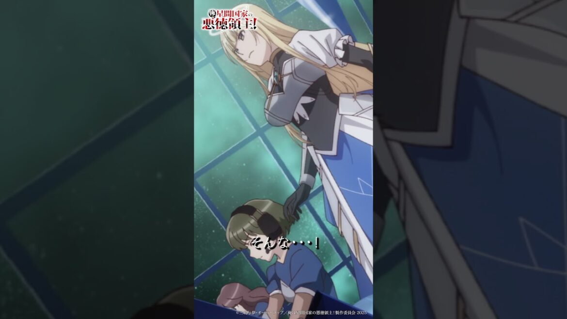 どうやって防衛線を!「俺は星間国家の悪徳領主!」episode03「一閃流」より  #shorts  #切り抜き どうやって防衛線を!「俺は星間国家の悪徳領主!」episode03「一閃流」より  #shorts  #切り抜き