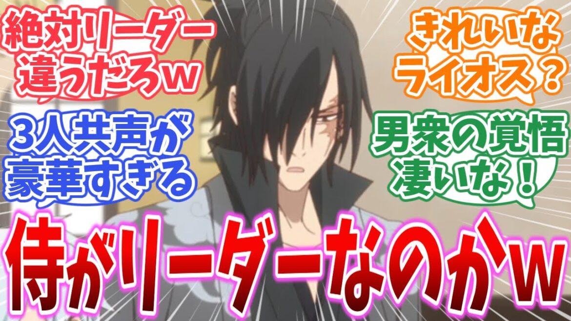 【勘違いの工房主 3話】侍の方がリーダーなの！？に対する反応集【感想/反応/アニメ】#勘違いの工房主