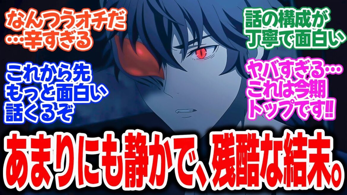 【鬼人幻燈抄】第4話！辻斬りの正体はまさかの〇〇！本当に「鬼」なのは誰なのか…心に残る秀逸なストーリー【貪り喰うもの(後編)】みんなの感想と考察まとめ【反応集】【2025年春アニメ】