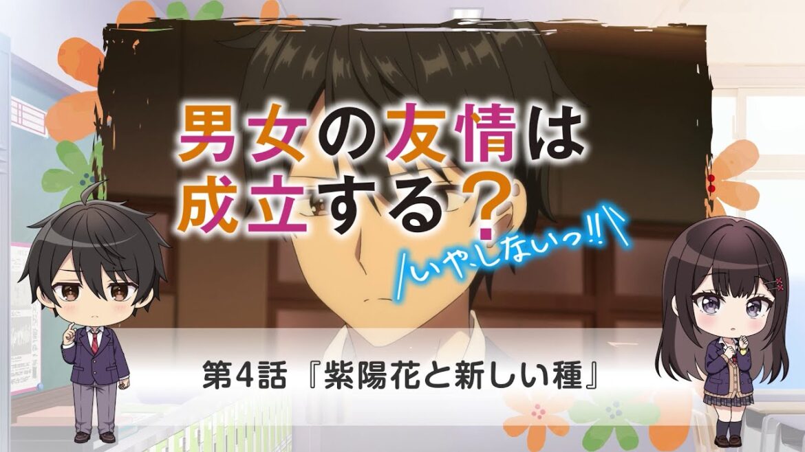 TVアニメ「男女の友情は成立する？（いや、しないっ‼）」WEB予告#4